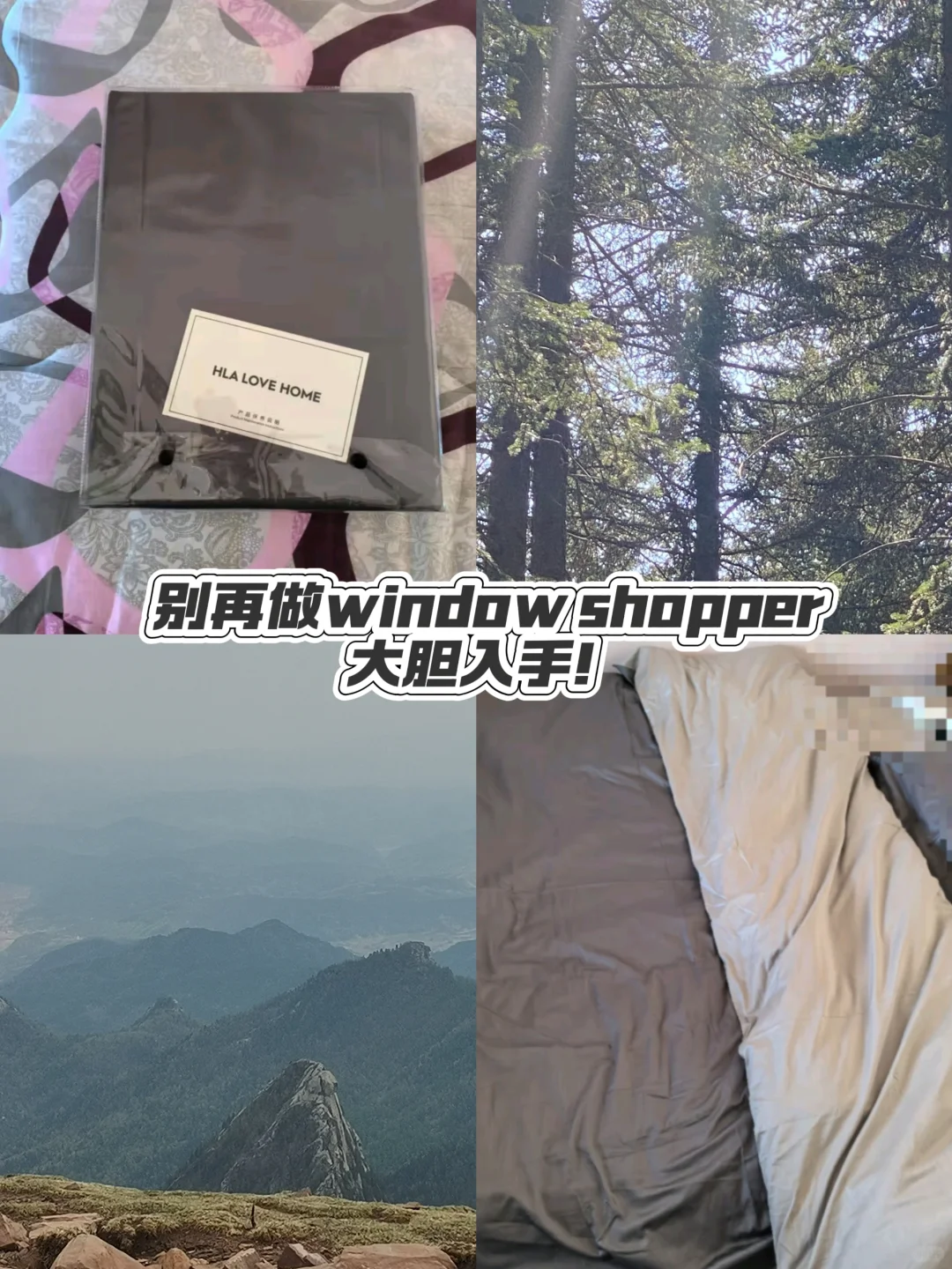 别再做window shopper！大胆入手！