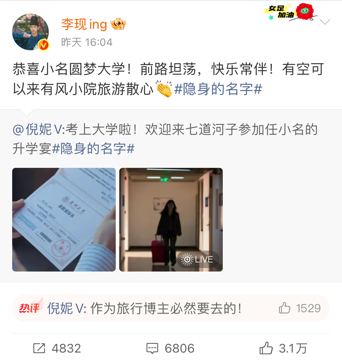 李现何宣林是同学 内娱宣传委员李现名不虚传，两天三条🧣全是在给朋友们宣传给何宣