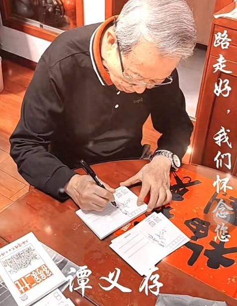 上海笑星谭义存去世，享寿90岁。
 
欢喜滑稽，也欢喜滑稽界的这些个演员，谭义存