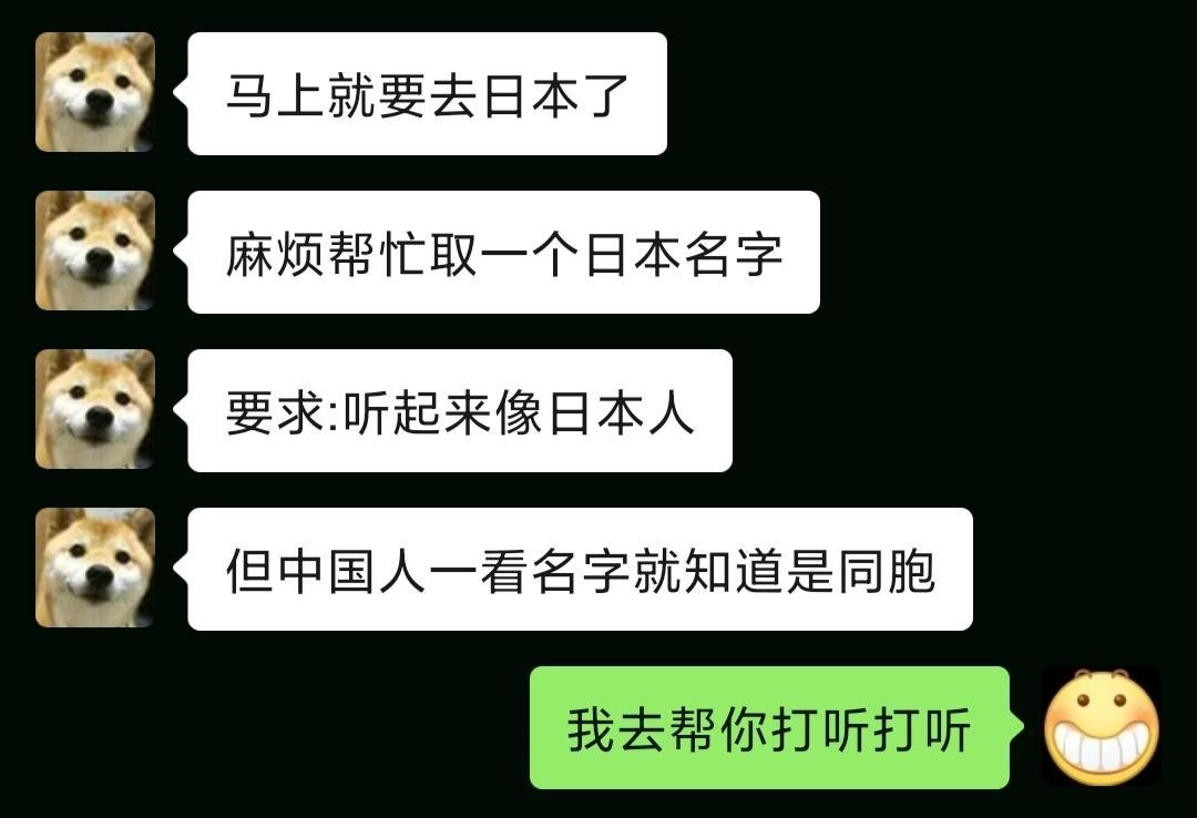 一听名字就是中国人欢迎广大网友前来投稿