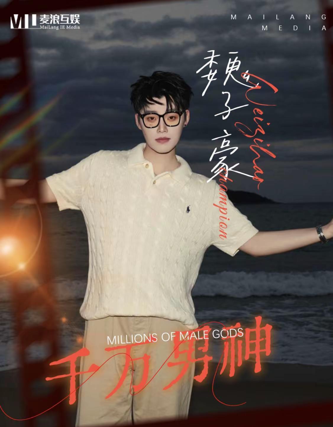 帅帅气气。