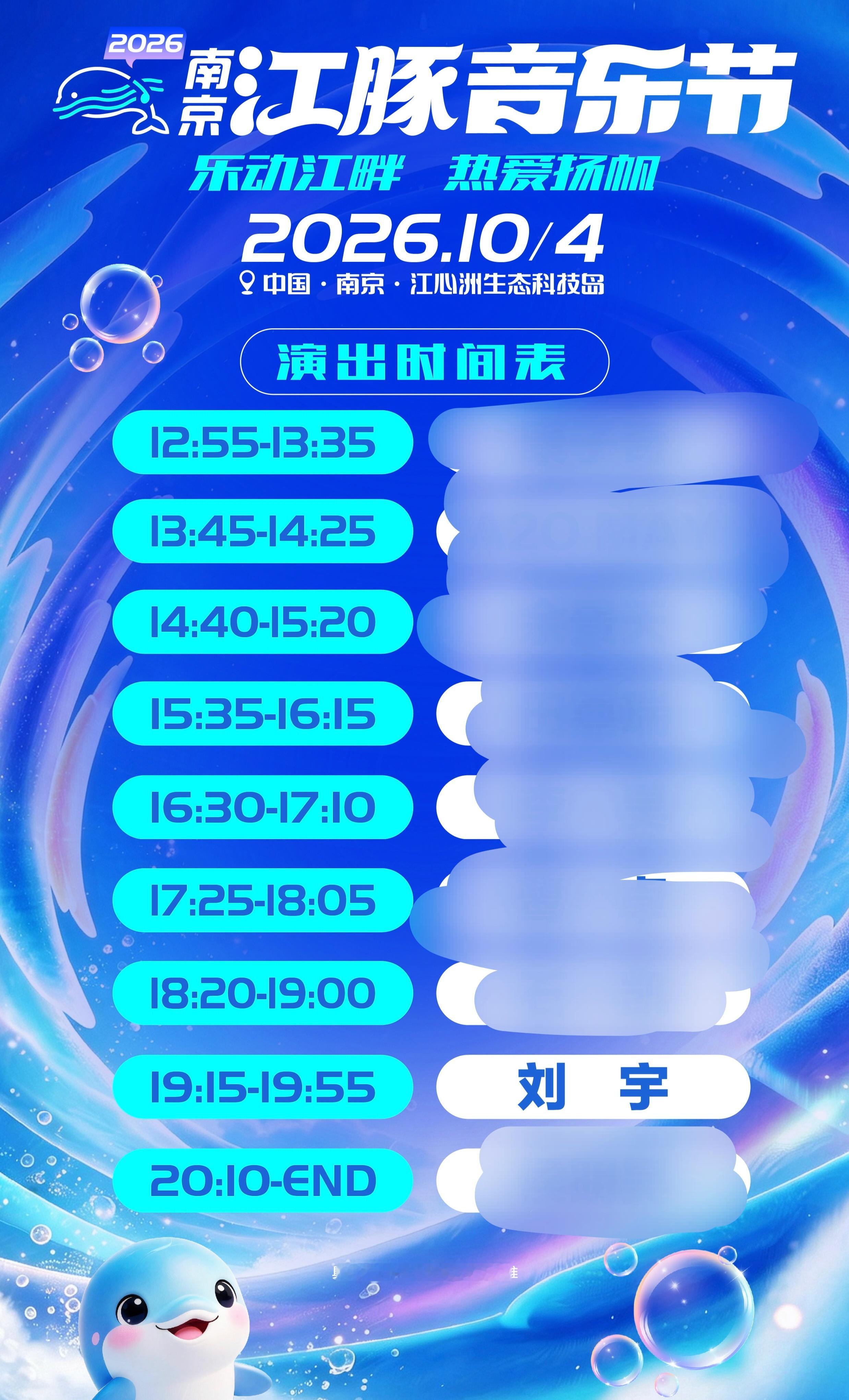 存一下时间表[开学季]走过路过大家顺手空空 ​​​