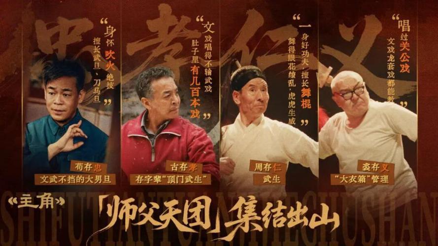 《主角》里，剧团学员班演员活泼靓丽，但并不单纯，剧里真正出彩让人喜欢的却是四个头