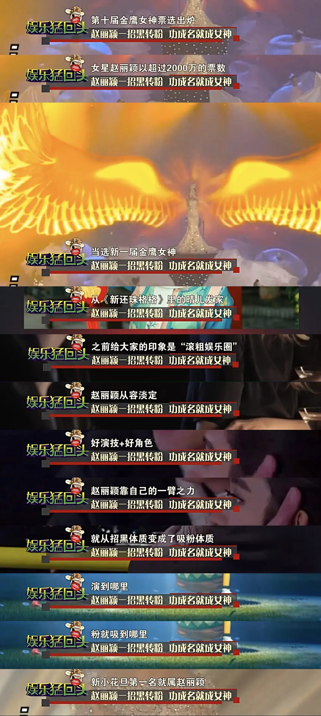 重温《杉杉来了》，这才是赵丽颖的回宫神作天花板 