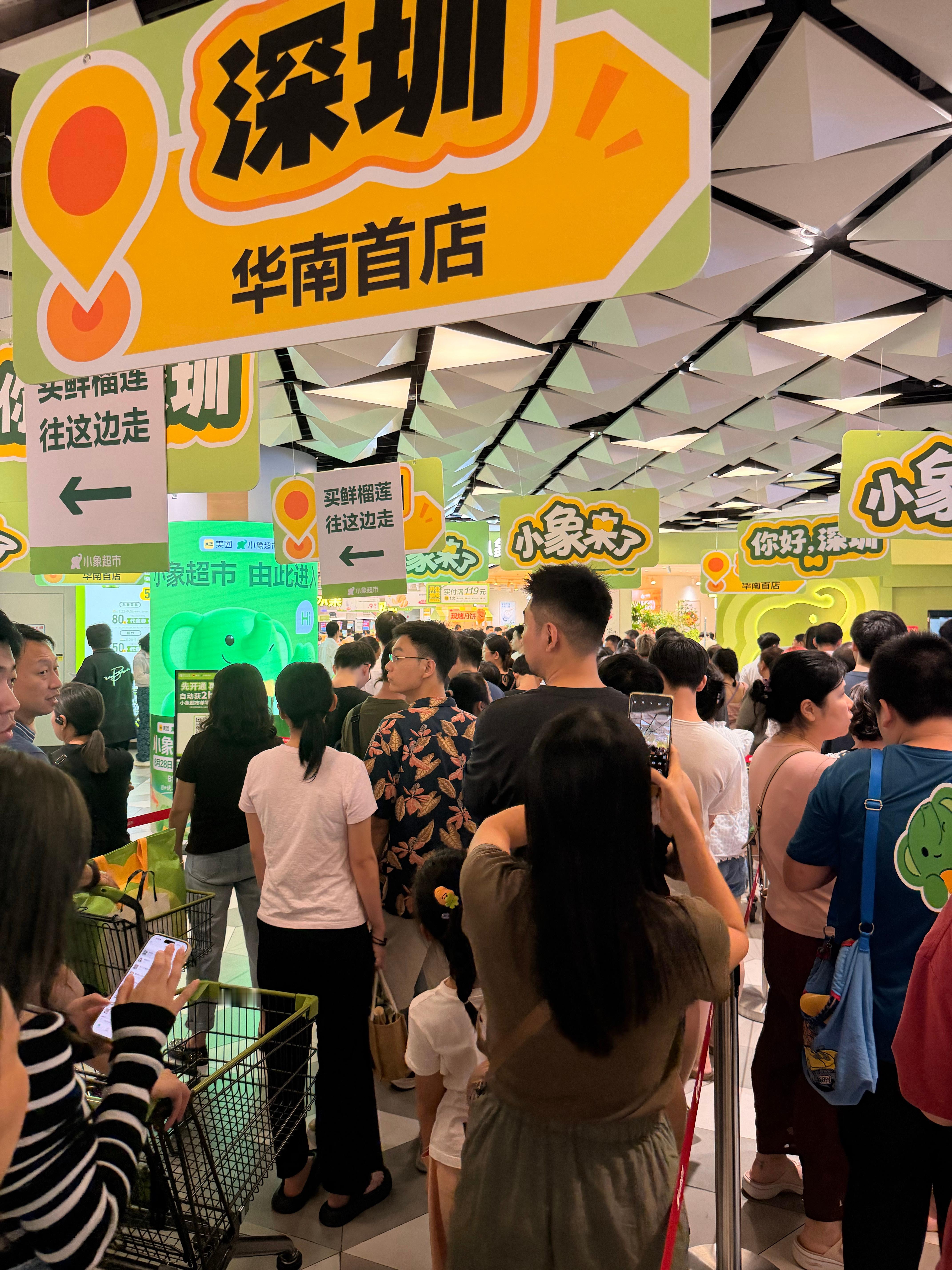 深圳首家线下“小象超市”人多到爆棚，要排队才能进去[流鼻血][流鼻血]这样的超市