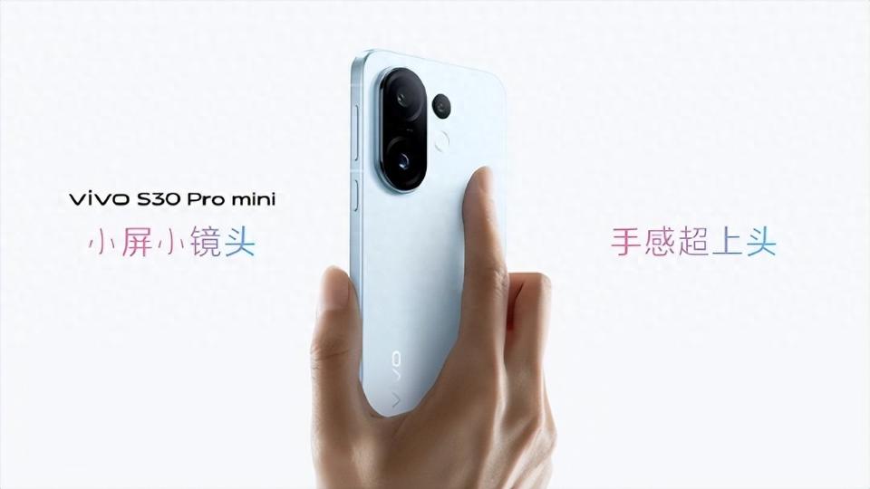 夏日出行新搭档来袭！vivo S30系列，颜值爆表还超能拍。酷莓粉等新配色，撞色