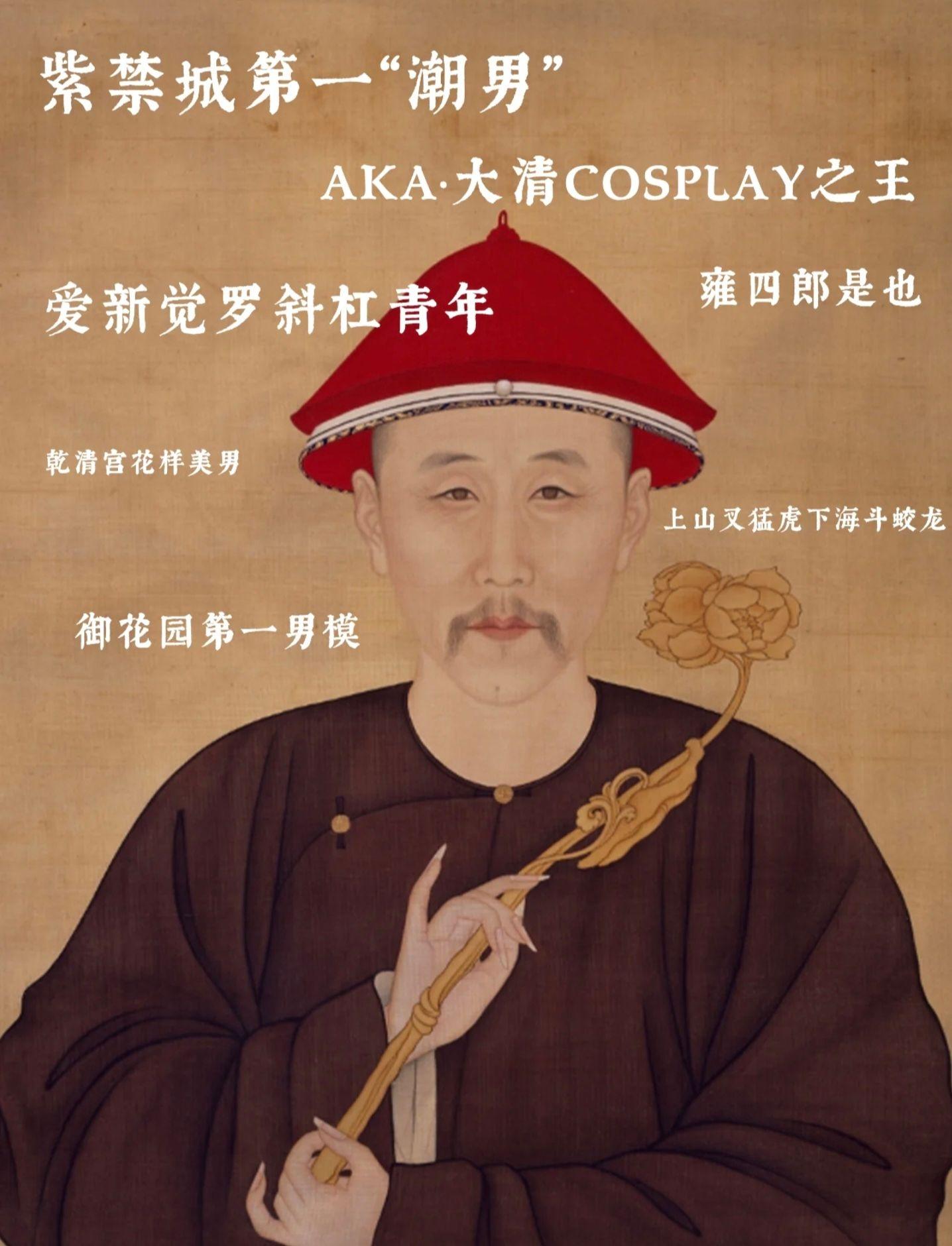 贪污在历朝历代都不是什么新鲜事。雍正则开创一个清代特有发明：把贪污制度...
