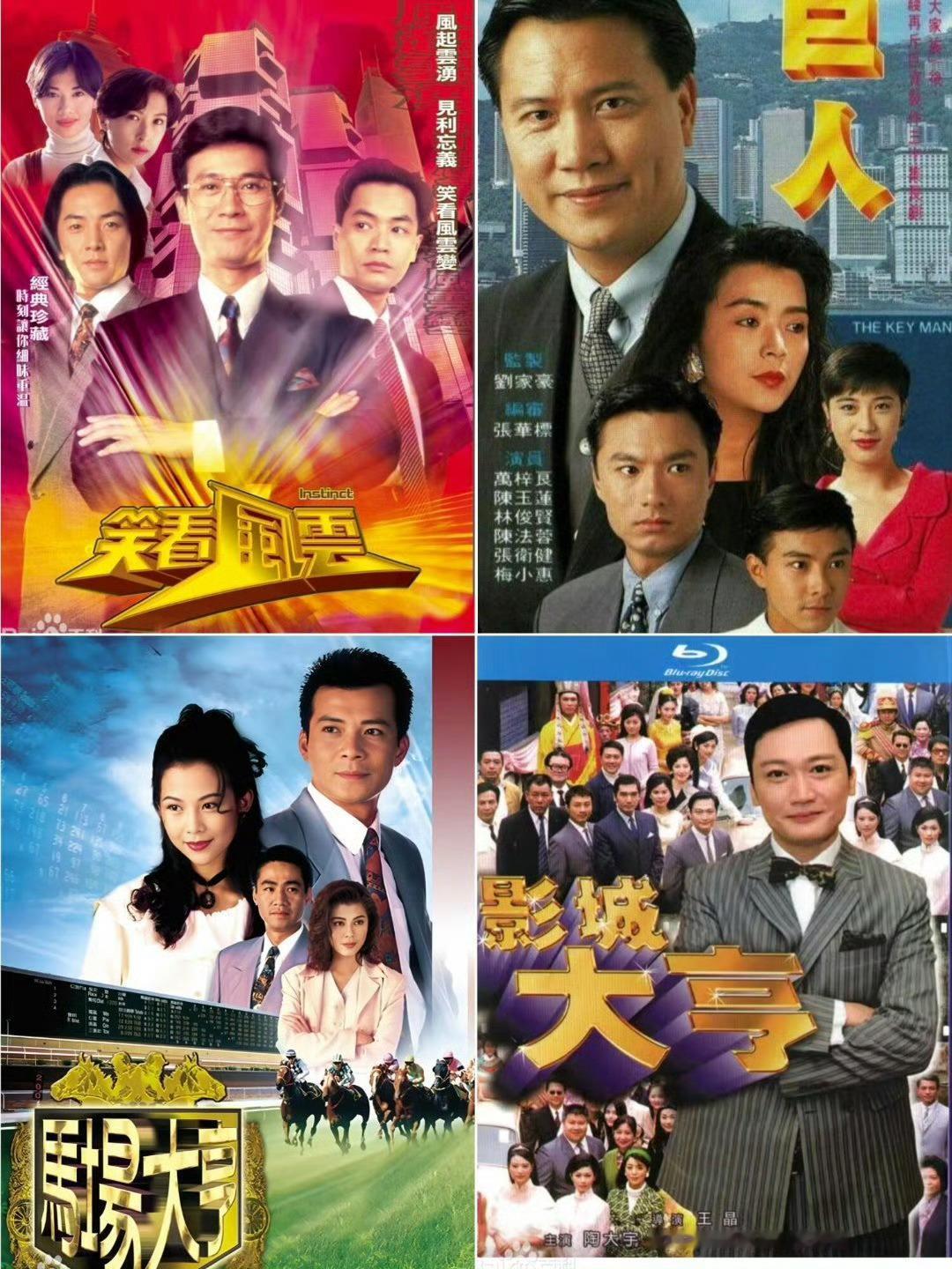 TVB编剧提前三年预见商机 谭俊彦分享剧组幕后，《企业强人》编剧三年前就把无人机
