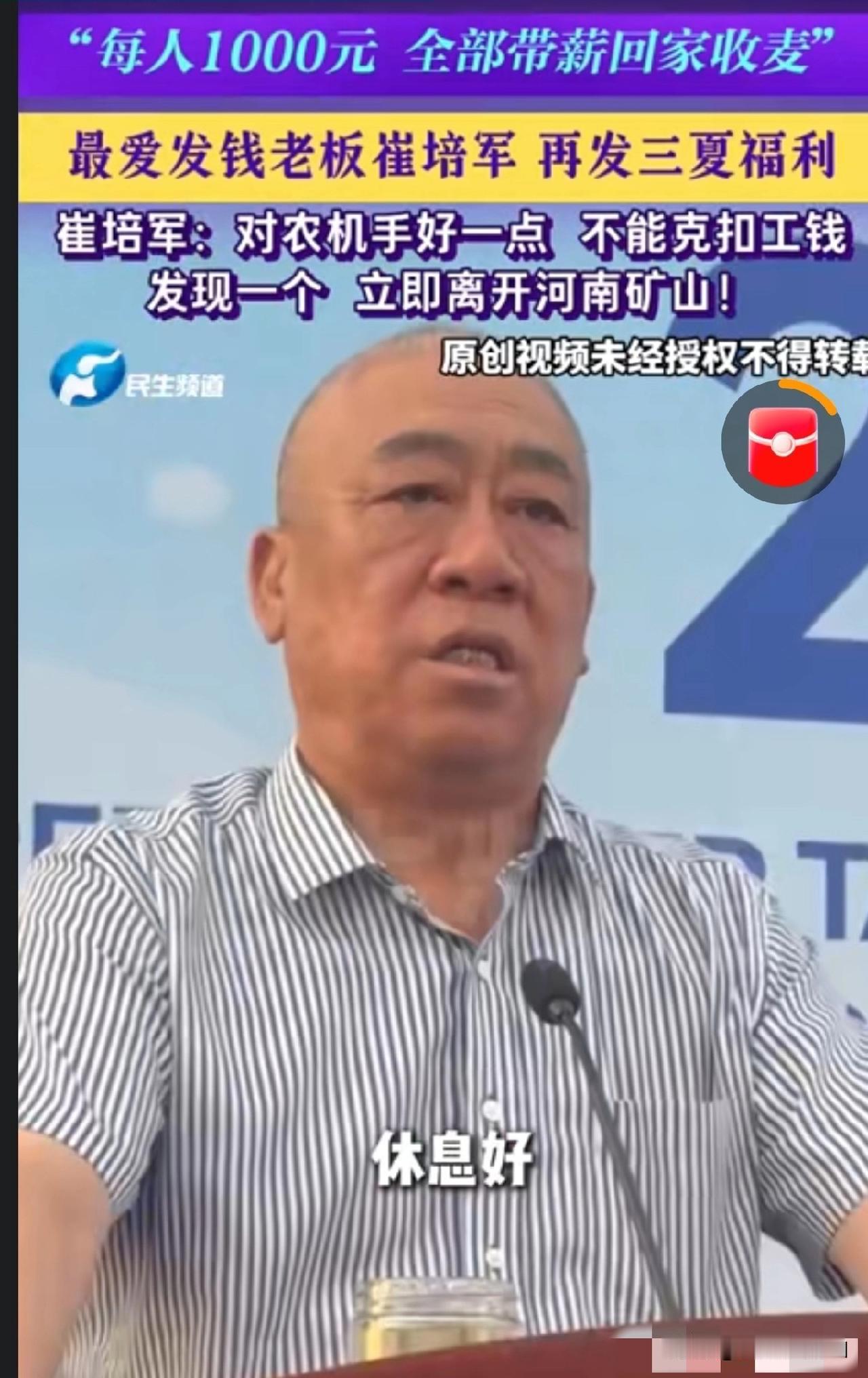 一亩就是一亩，两亩就是两亩，决不能少算，决不能亏了收割机师傅，决不能丢河南的人、