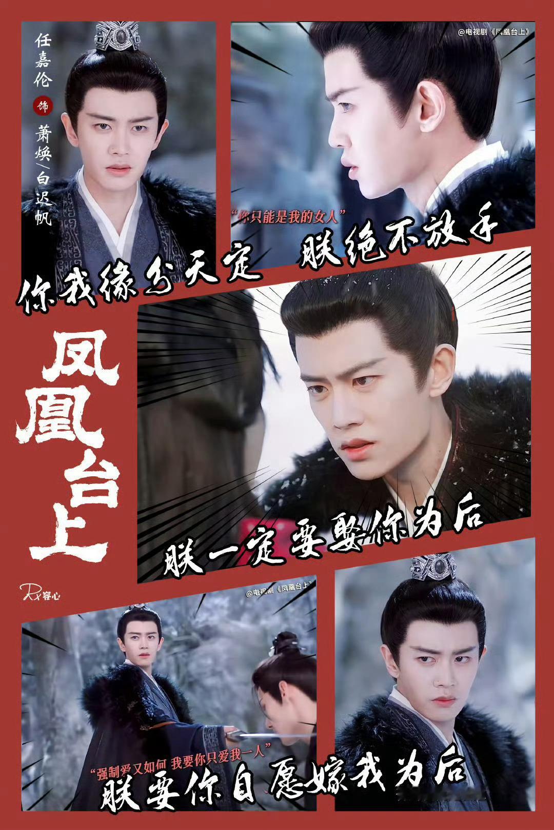 比苦果亦是果更带劲的台词出现了 台词带劲、剧情上头，古偶虐恋就该这么拍