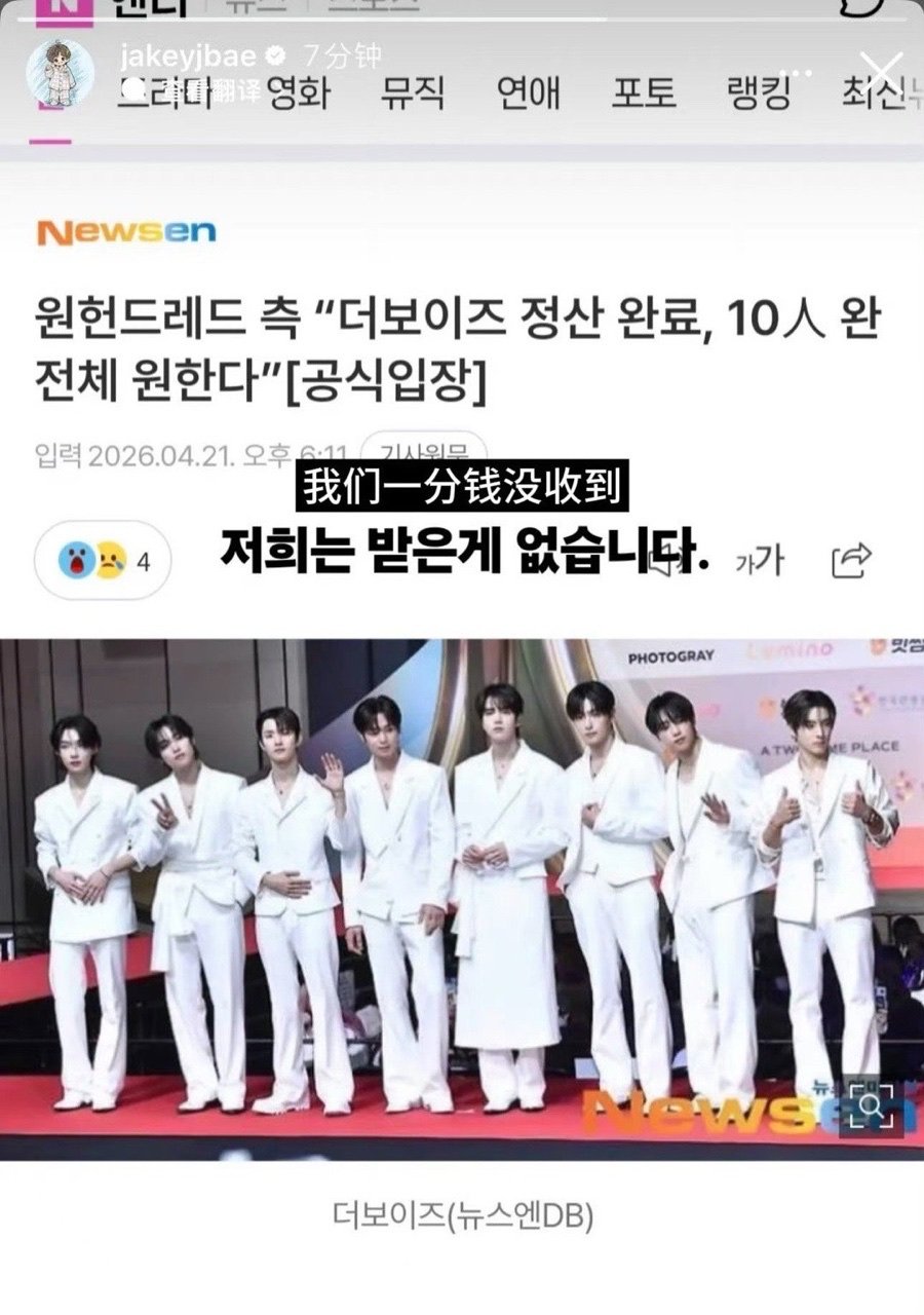 theboyz开团秒跟theboyz称未收到结算theboyz称未收到结算 