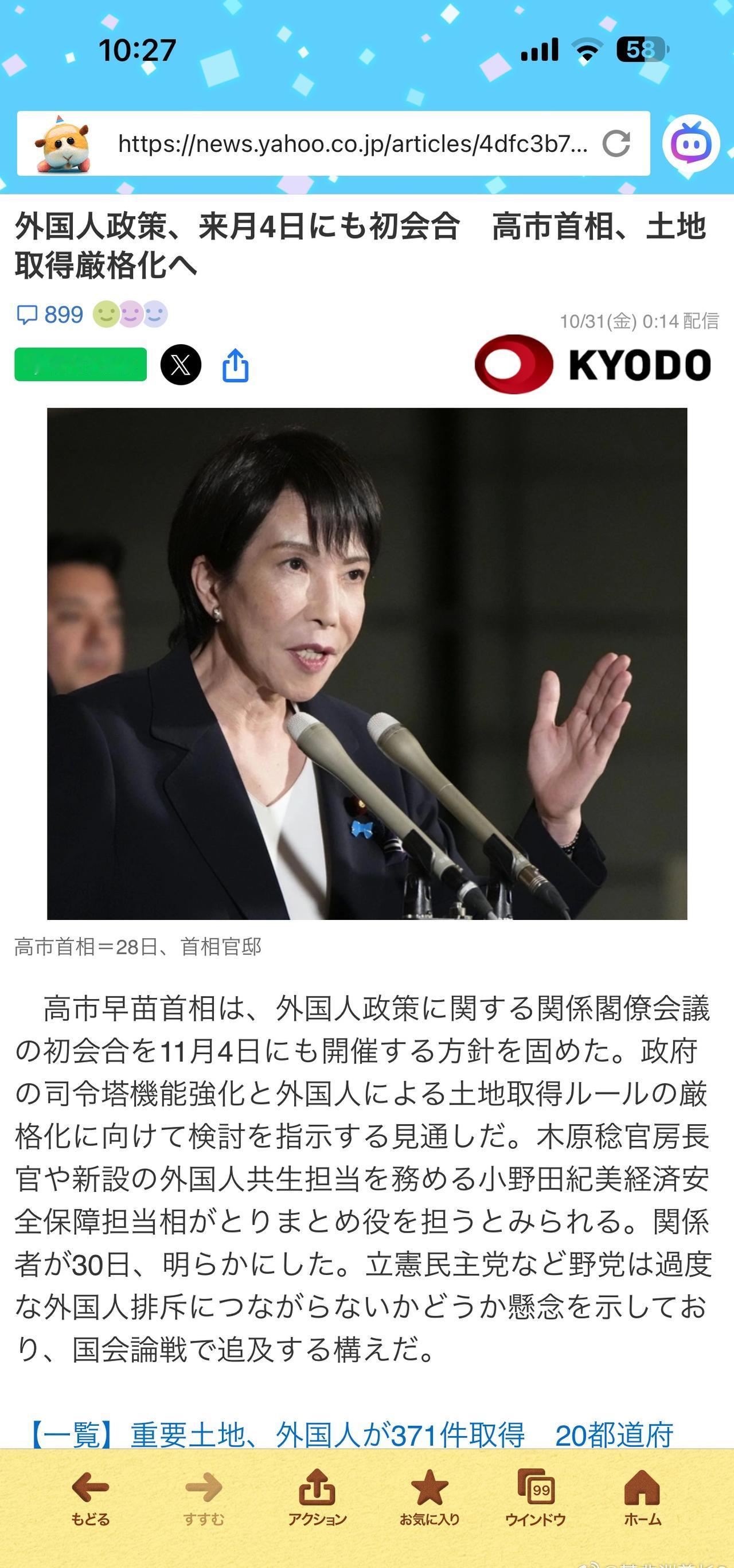 你们说的这个外国实力包括美国吗
高市内阁关于限制外国人相关政策的最新动向，下周将