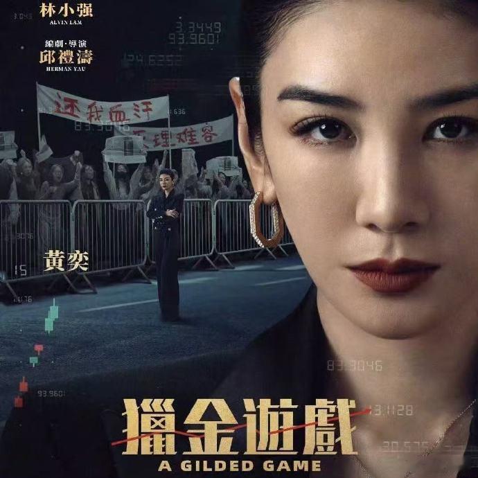 黄奕微博新头像与封面惊艳亮相，气场全开。让人不禁联想到《似锦》中荣阳长公主形象，