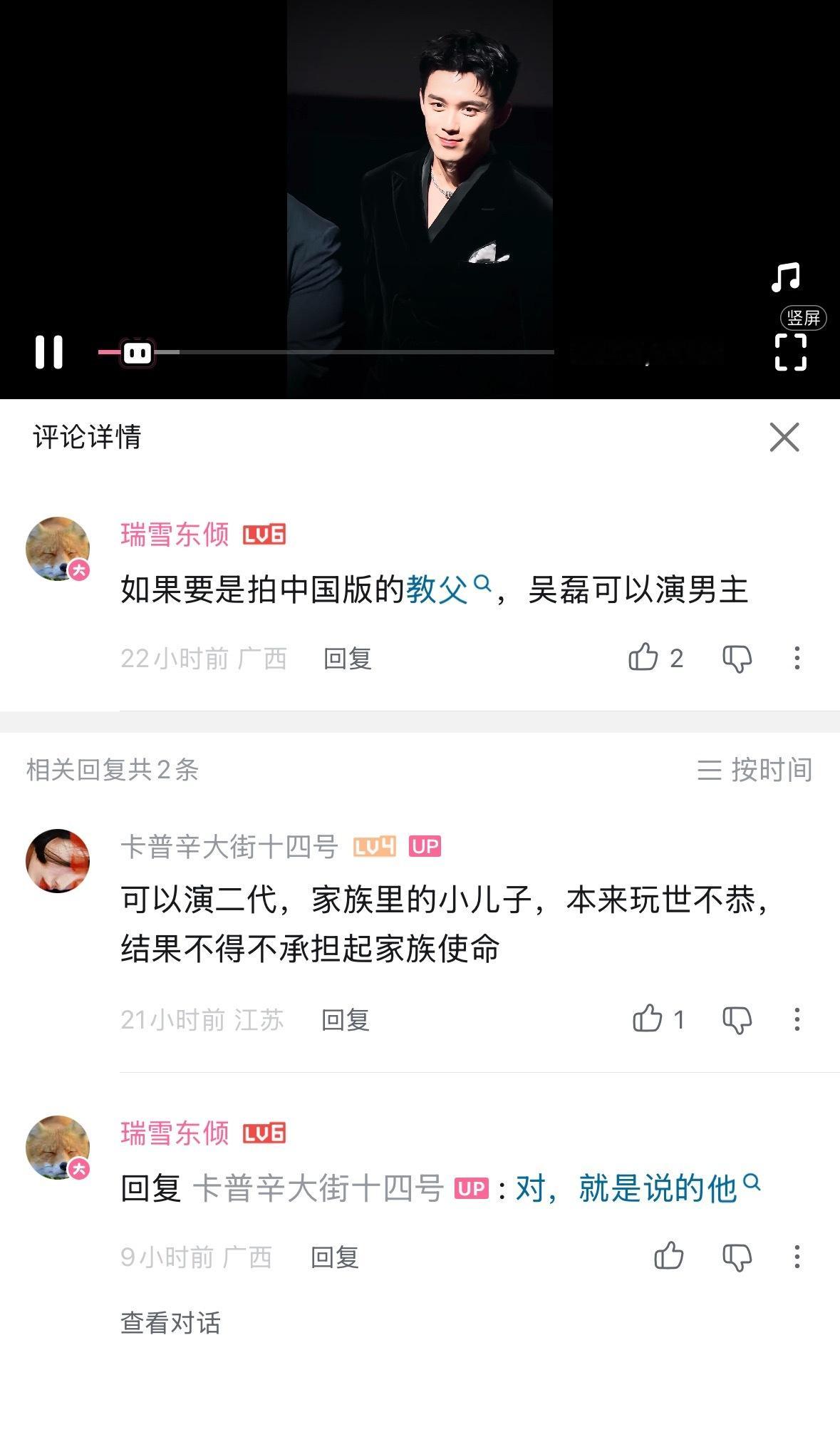 b友说吴磊能演教父的。对啊，麦克柯里昂就这样。吴磊坐梁朝伟刘嘉玲中间