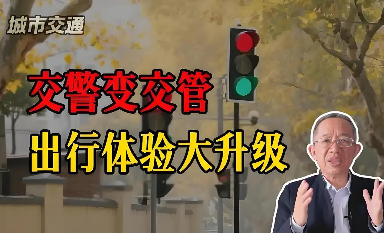 交警更名为交管有啥意思？

         交警更名为交管，核心是从单一执法转