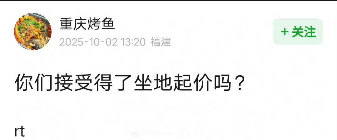 你们接受得了坐地起价吗？艺人音乐节坐地起价枣林湾音乐节 ​​​