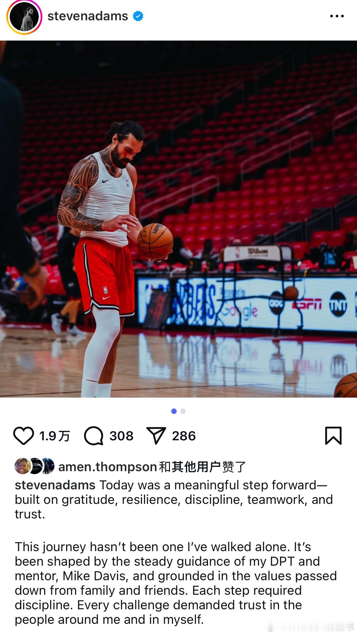亚当斯续约火箭 亚当斯在INS发长文致谢：今天，我迈出了意义非凡的一步——这一步