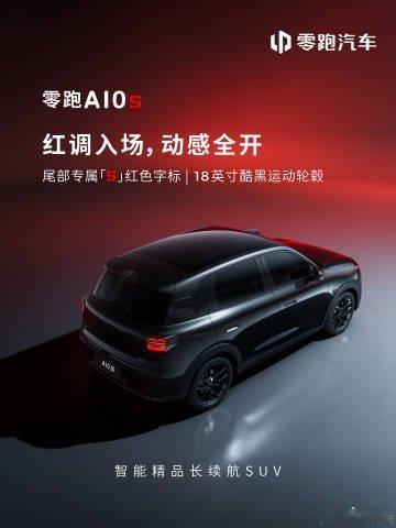 韩路解释特斯拉Roadster为什么会飞零跑汽车放出纯电小型 SUV A10s 