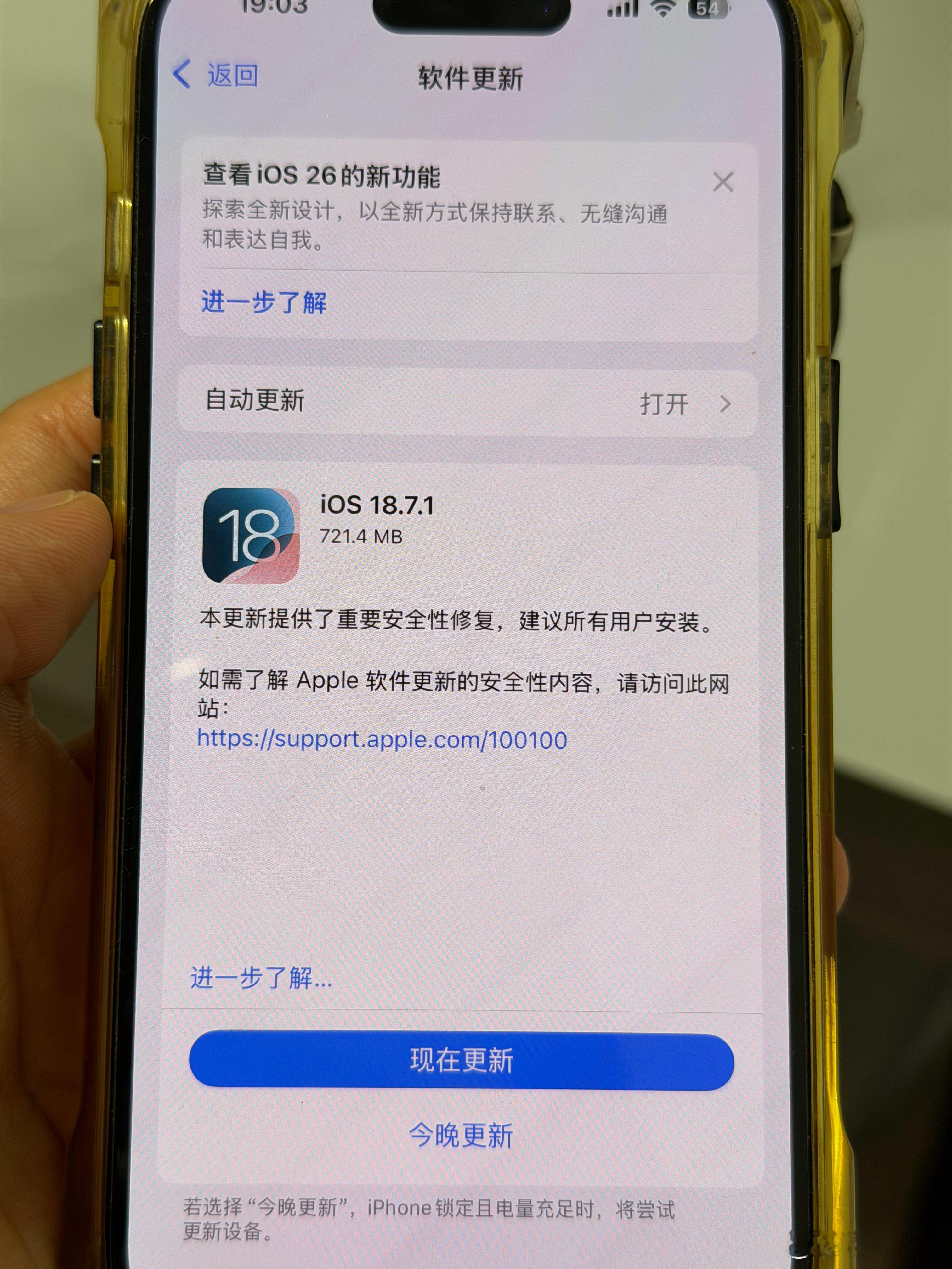 家人这台iPhone 15我准备让它一直停留在iOS 18了。 ​​​