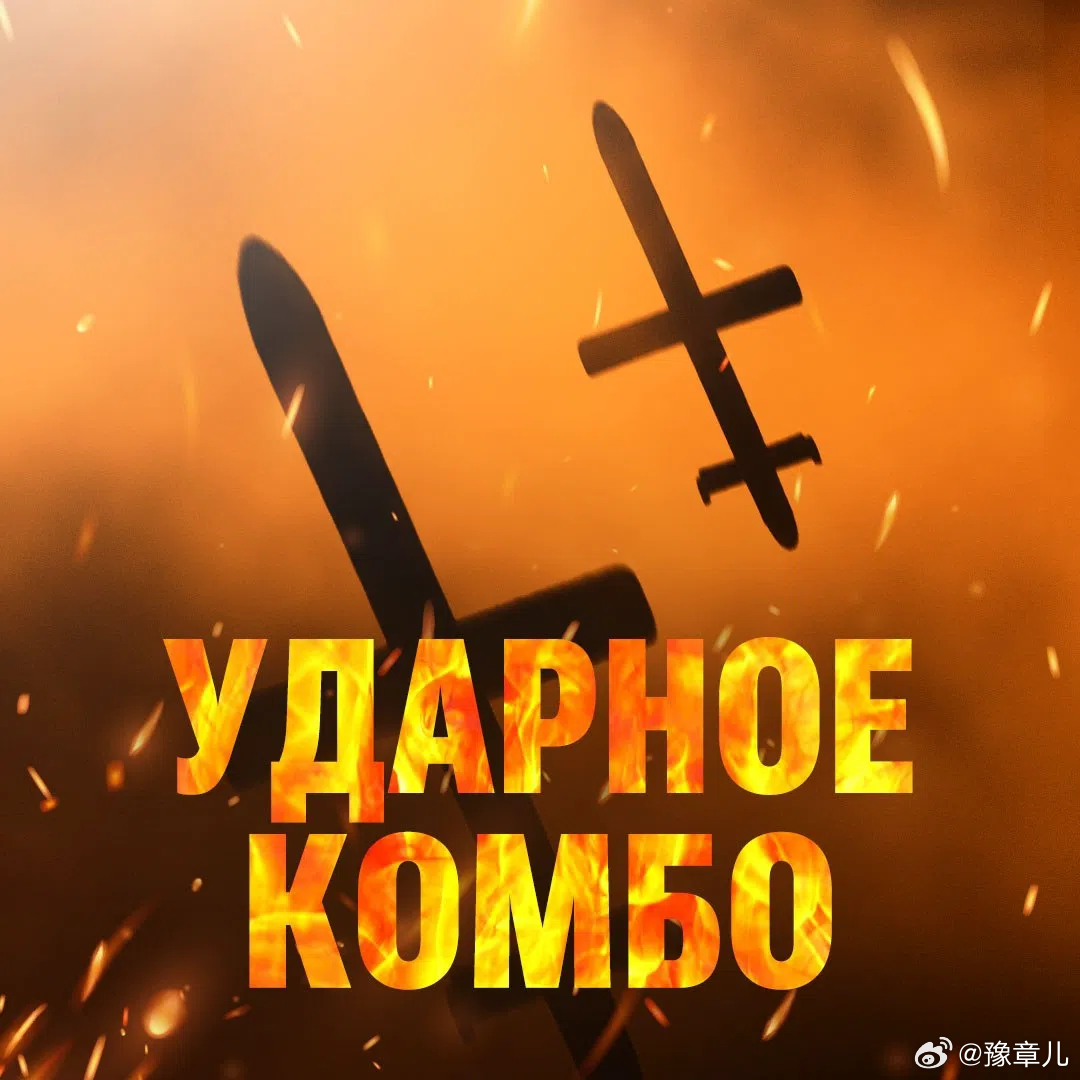 尼古拉耶夫州沃兹涅先斯克发生爆炸，俄军导弹袭击！ 据报道，班德罗尔轻型巡航导弹抵