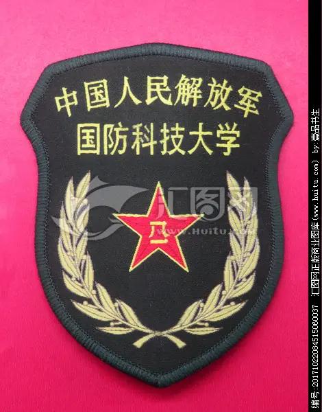 国防科技大学（二）
军籍/非军籍解读
 
一、军籍
 
1. 身份：入学即入伍，