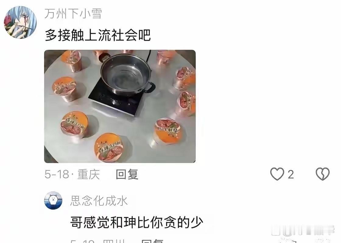 出门在外面子是自己给的 ​​​