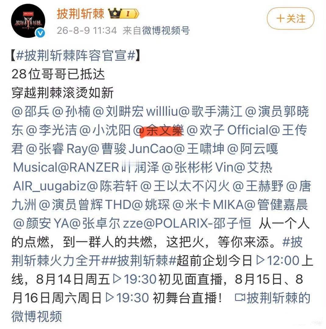也就是说余文乐为了参加这个节目，还把婚离了？披荆斩棘