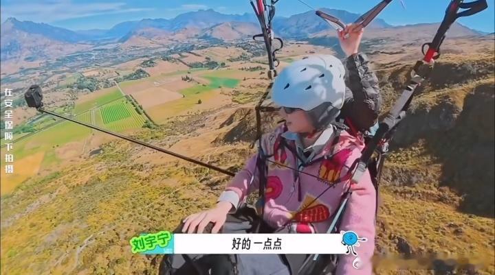 刘宇宁怕高但勇敢挑战滑翔翼刘宇宁挑战精神 怕水是因为小时候有过溺水经历，但别人喊
