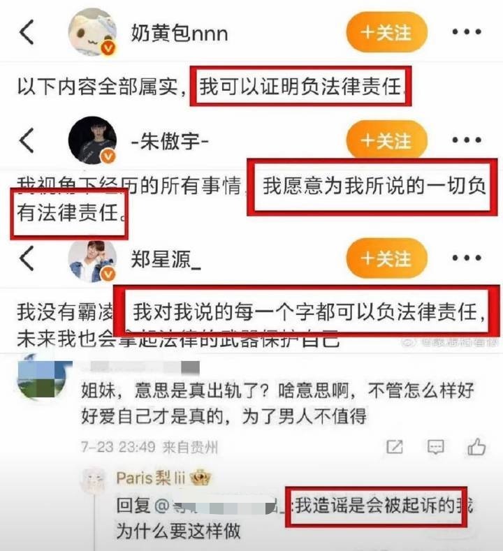 一个外人，除了这些年24小时连睡觉都趴在床底下监视，怎么能信誓旦旦给别人澄清这种
