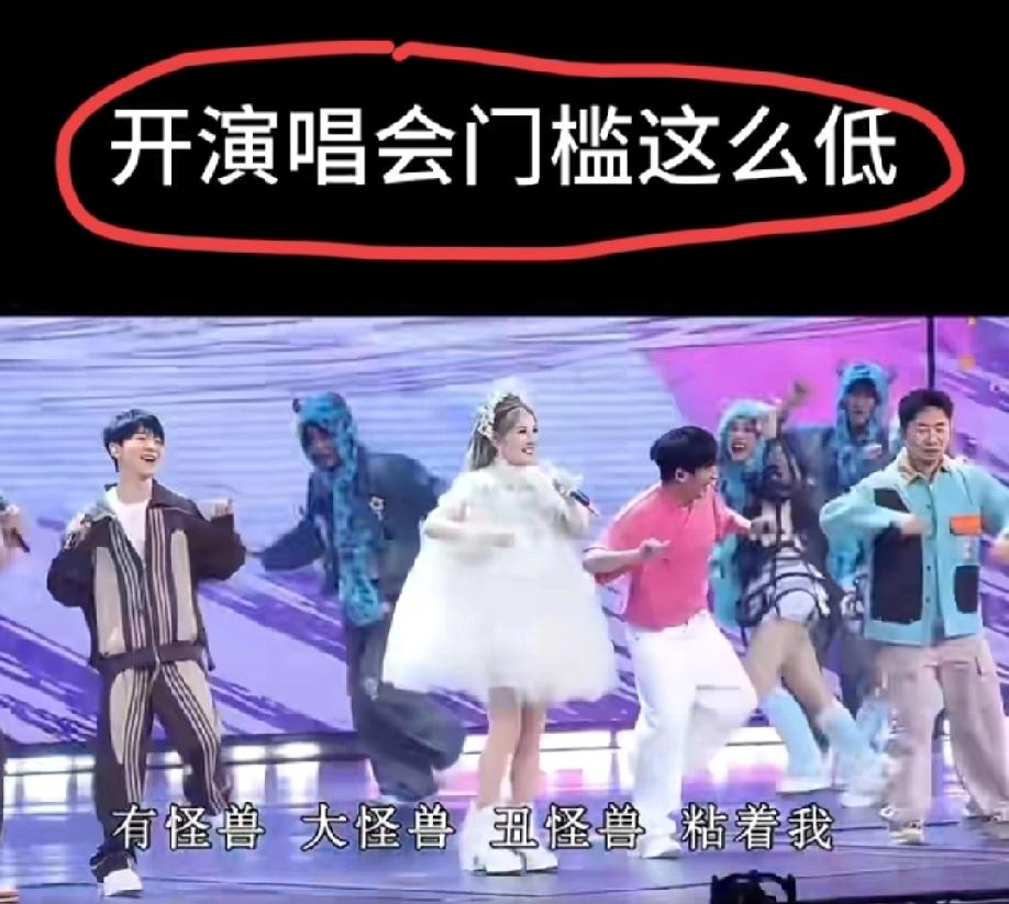 网友吐槽:谢娜、岳云鹏这样的非专业歌手纷纷开起了大型演唱会，开演唱会的门槛这么低