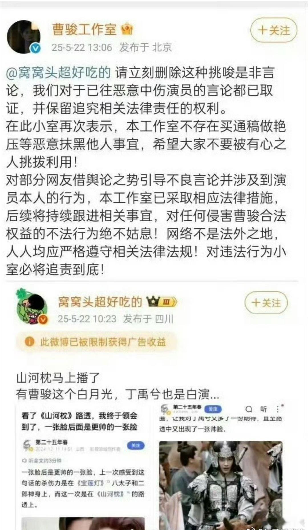 啊，这也能告？建议曹骏团队还是多一点网感吧，你哪怕像于正直接怼都好过什么已取证呀