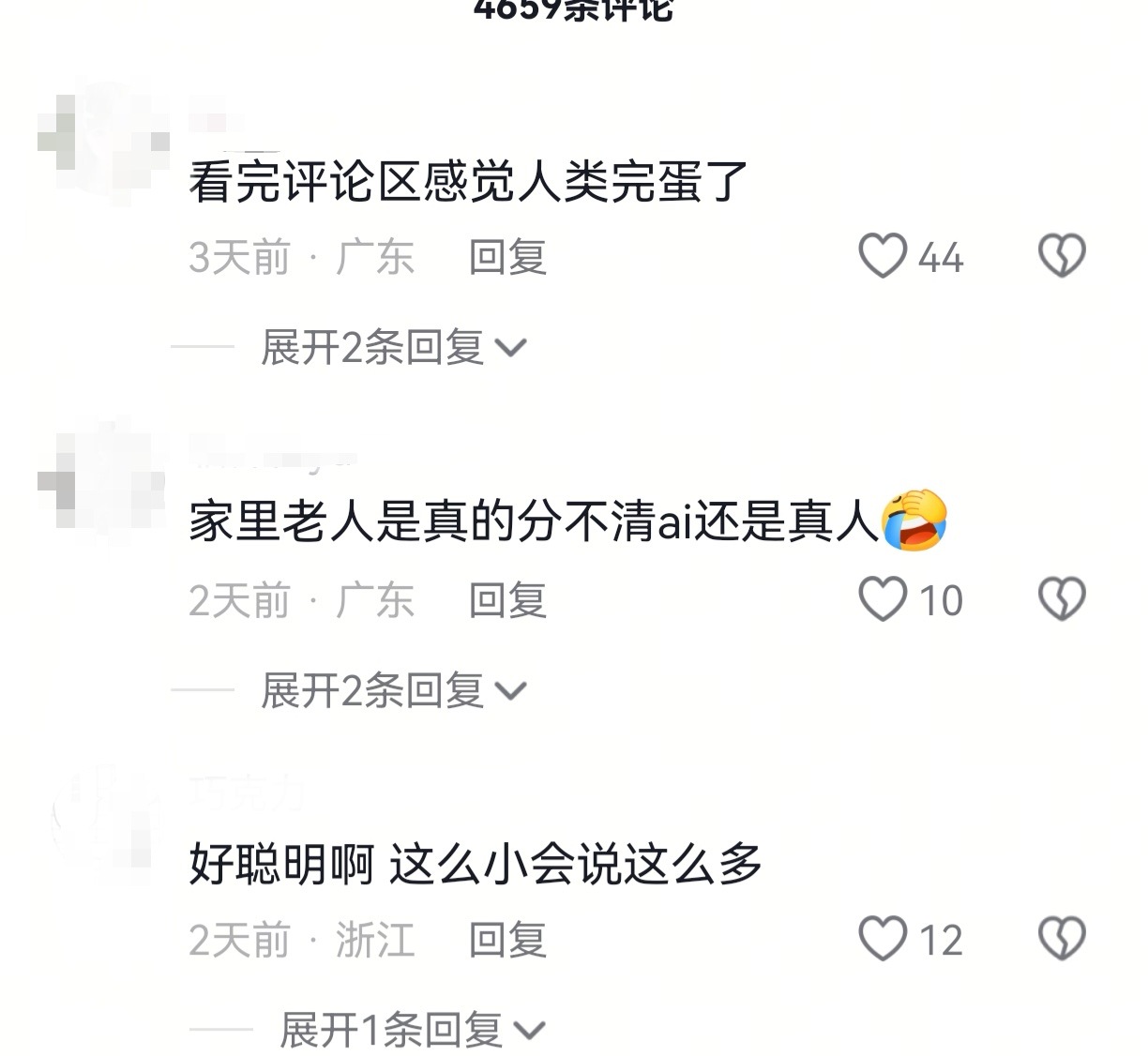 AI萌娃 别让孩子们拍这些！ 