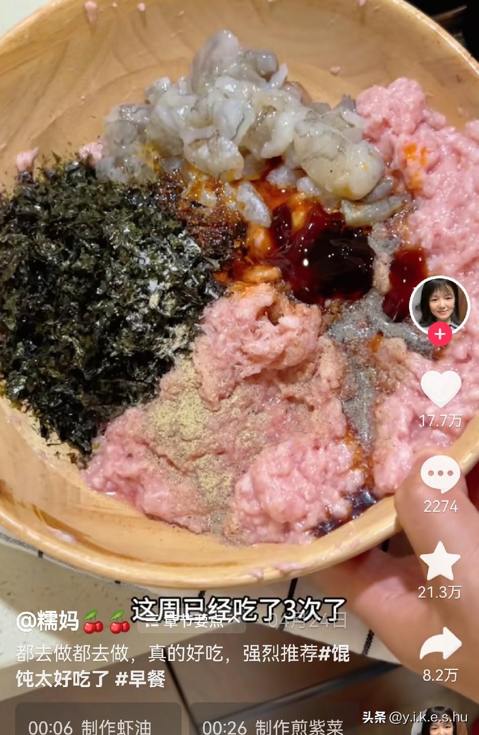 紫菜虾仁肉馅饺子到底好不好吃，改天包一点试试