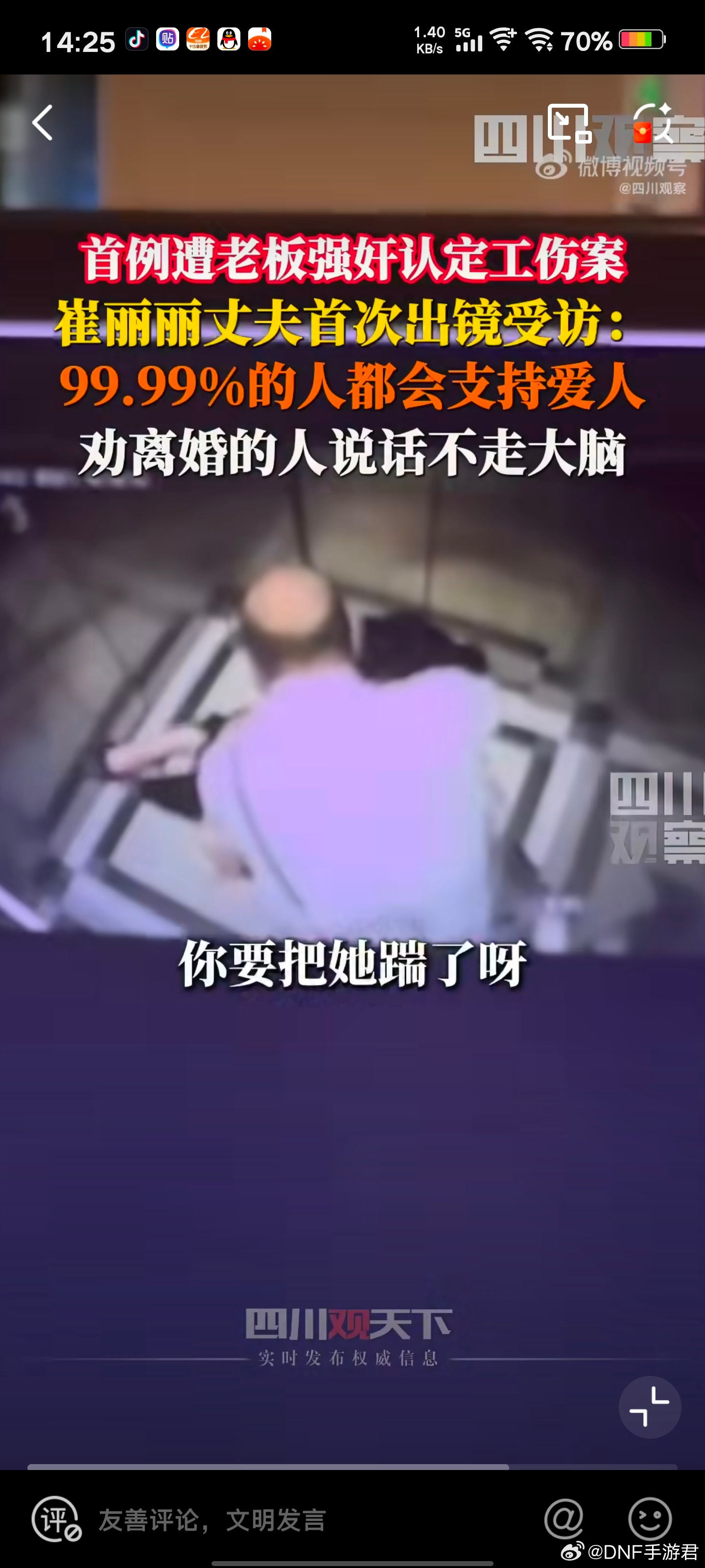 1.首先强烈呼吁有关部门严惩涉事老板。 2.丈夫保护自己被人欺负的妻子...