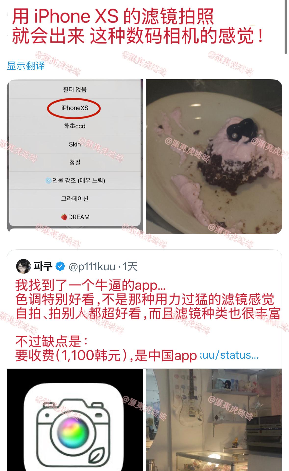 【twi】韩国人推荐的中国拍照app 