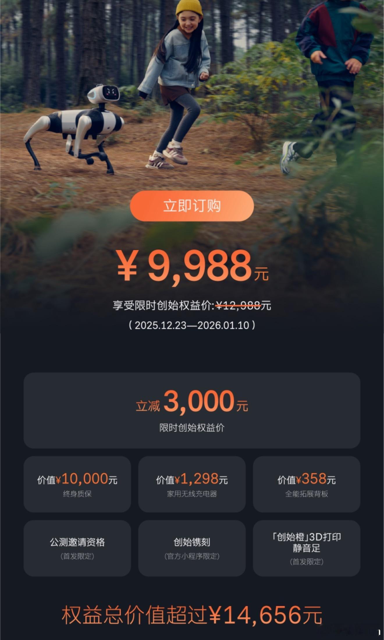 9988 维他动力大头BOBO带回家 ，已下单 