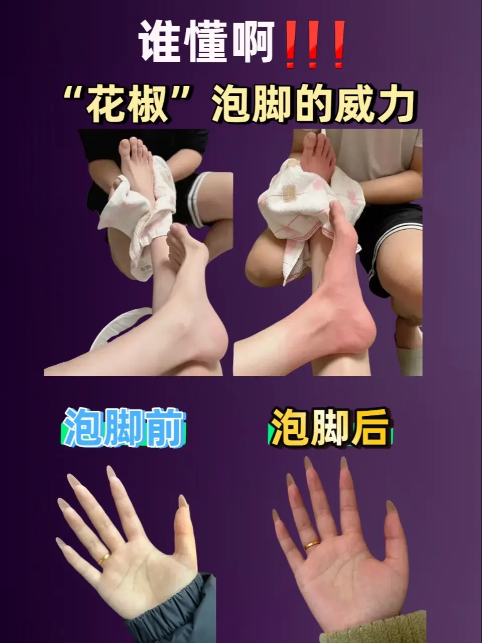 瞬间对花椒起了最大的敬意。