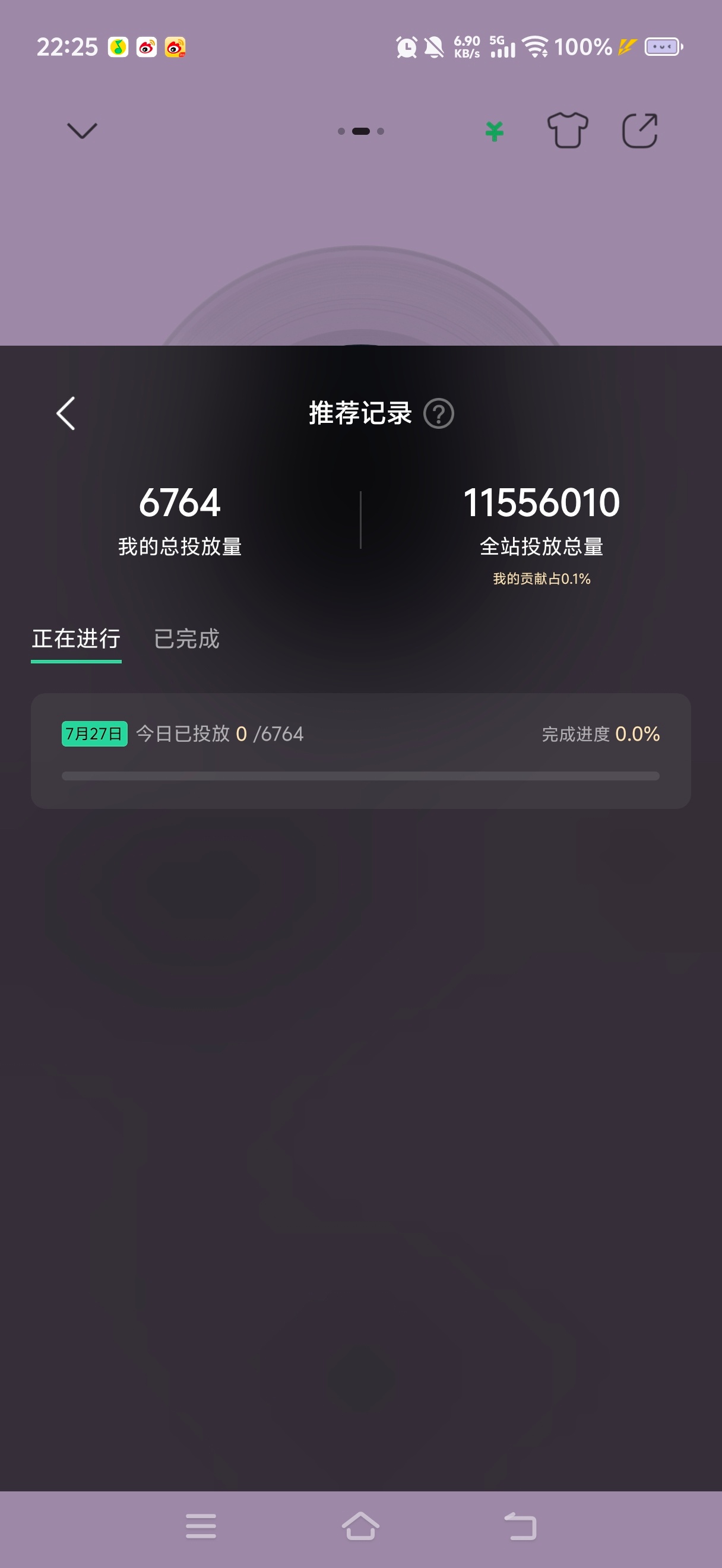 我去随便看了一个号 原来我也是这样...特么我还是凌晨投的 一天都快过去进度为0