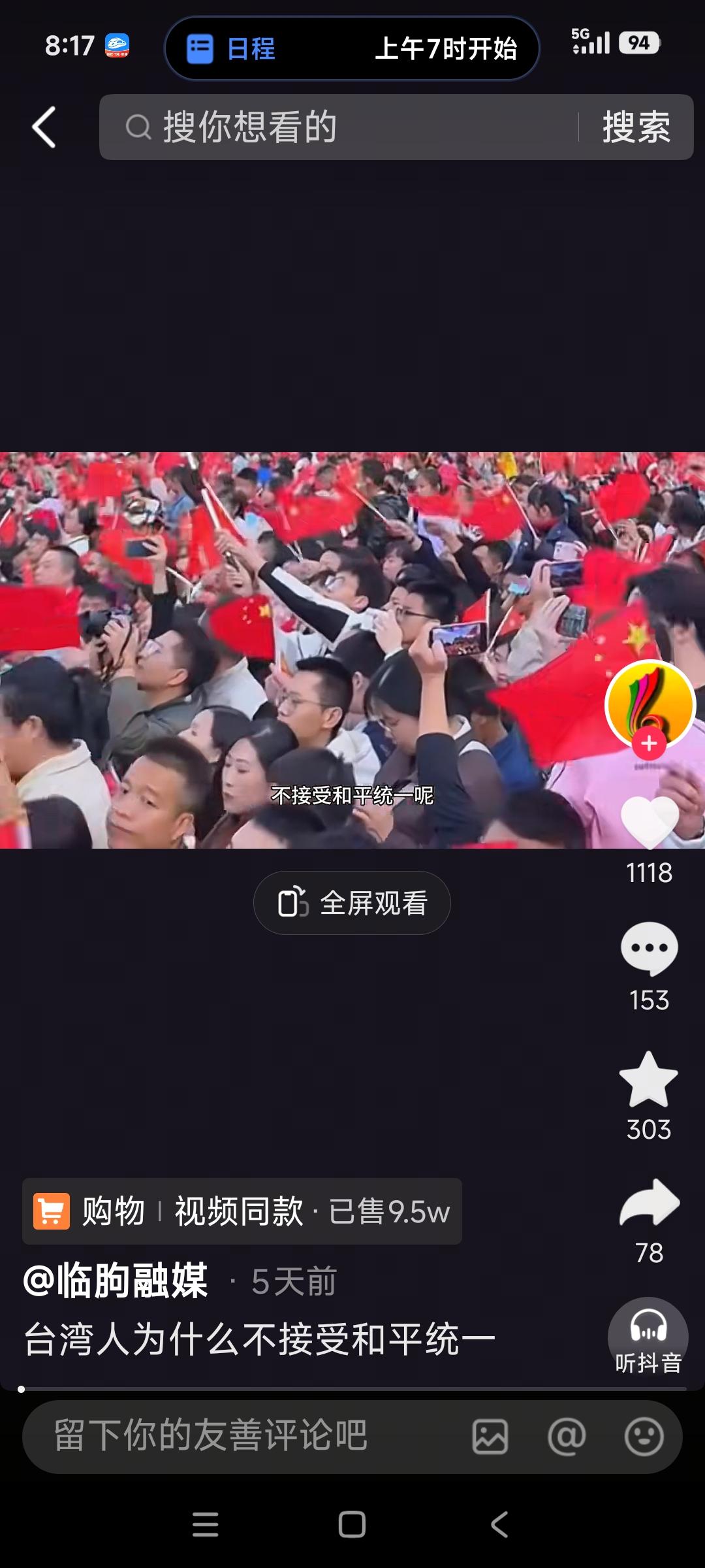 萧旭岑抵京，是两岸关系中的积极信号。在当前两岸形势下，此行有助于增进两岸沟通与理