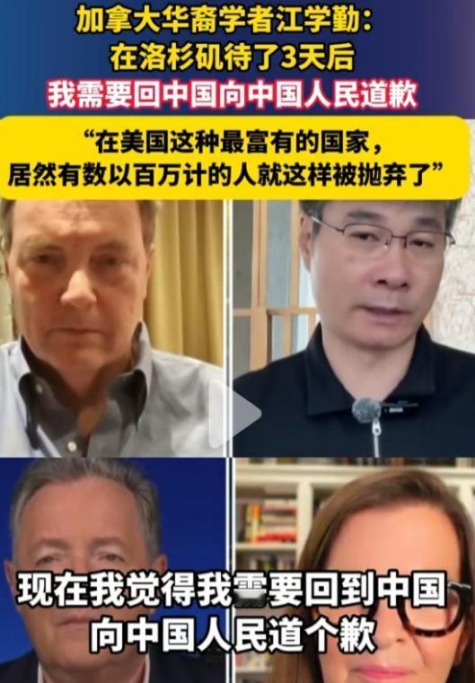 谁稀罕！据观察者网9月3日消息，加拿大华裔学者江学勤在洛杉矶停留3天后公开发声，