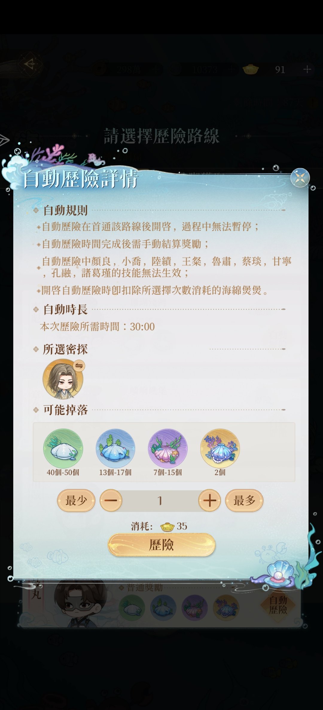 #代号鸢[超话]#代号鸢小助手提醒您，派遣家具活动时请优先选择周瑜哦[开学季]满