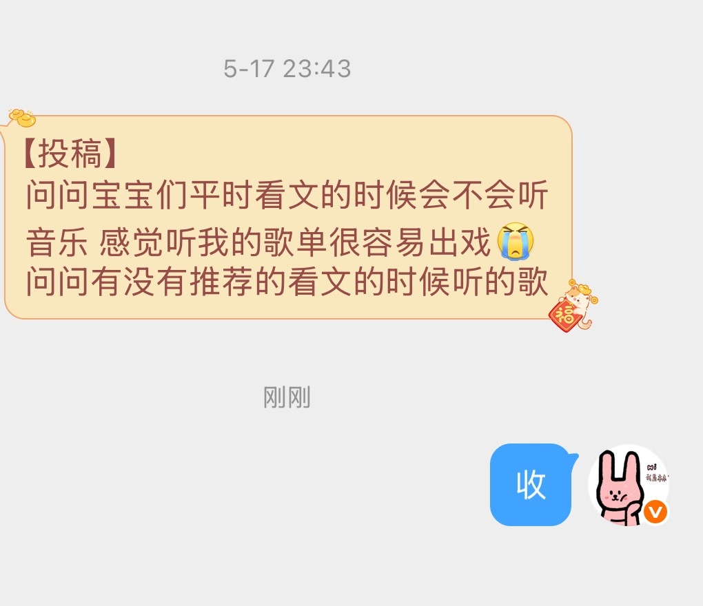 这个话题很新诶我是一看进去小说就完全不在意音乐和外界声音了…你们呢？ 