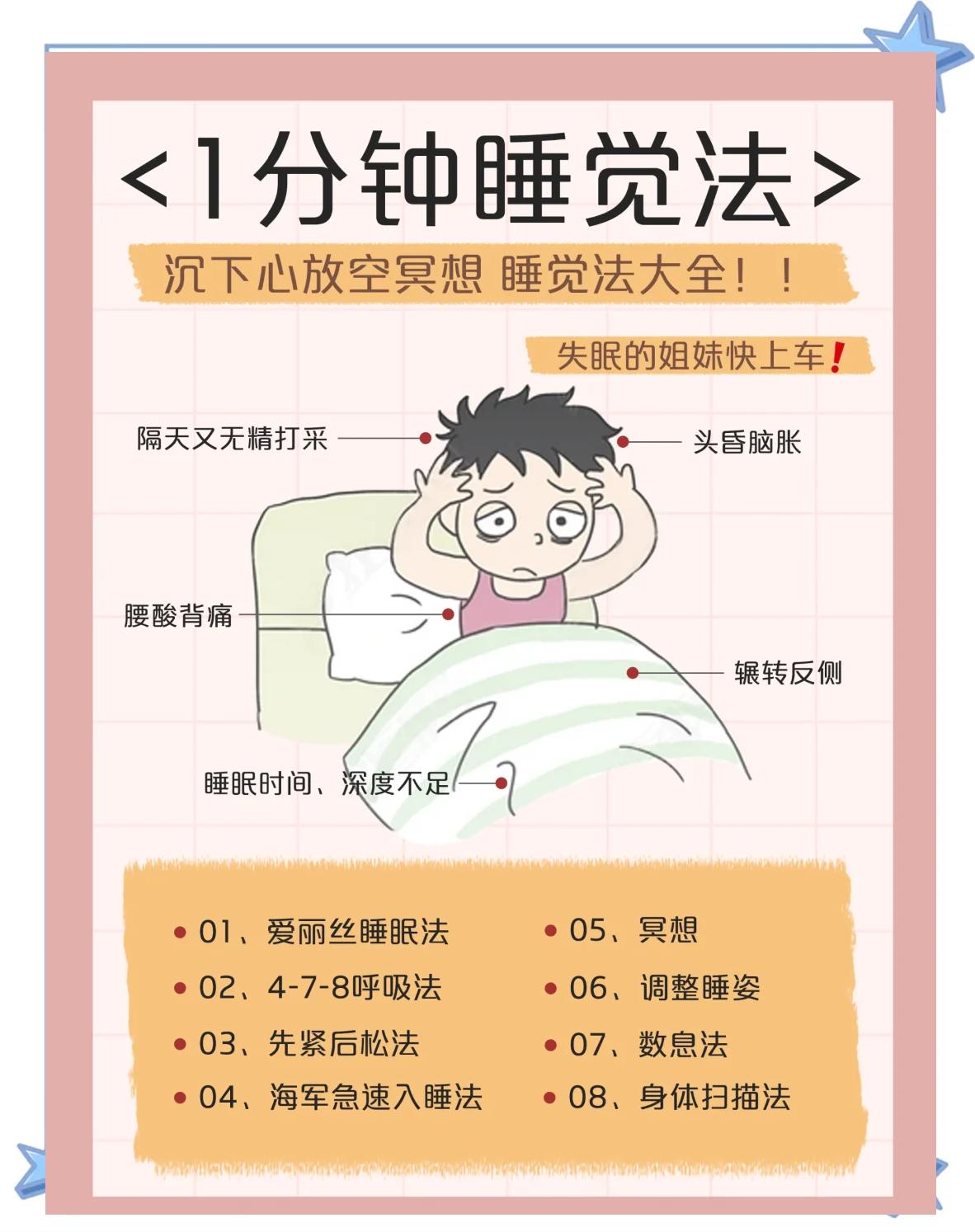 睡眠质量差？有些助眠方法超有效。
你是一位社会热点新闻写作大师，能写出自媒体优质