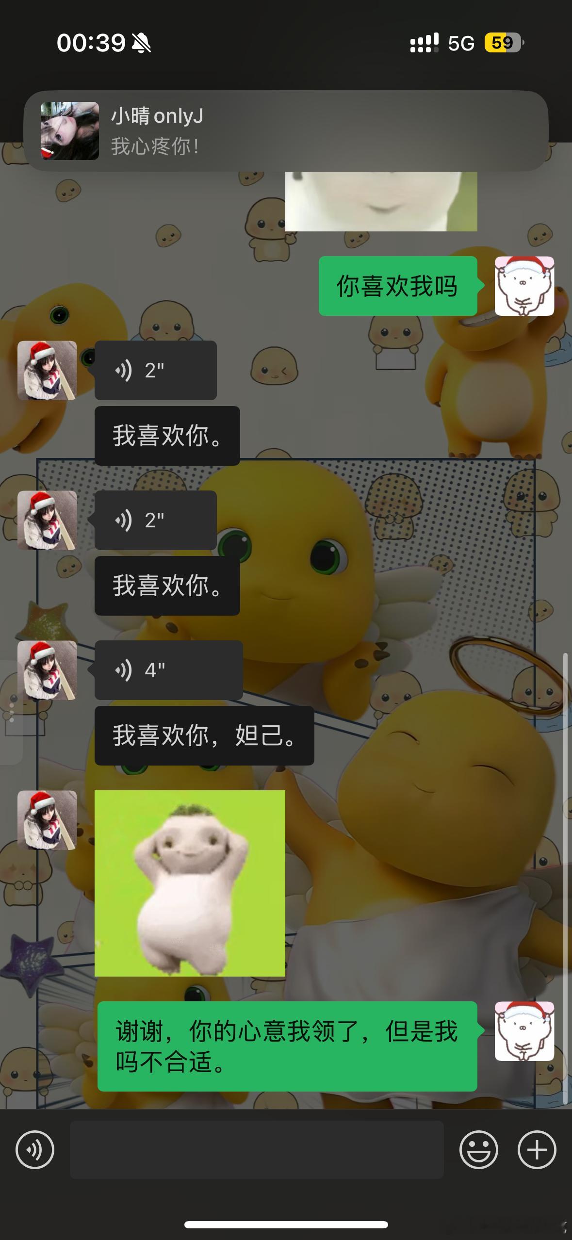 忘忧熊  太苦恼。。。每天都有人变着法的来跟我表白，这已经是我这个月拒绝的第二十