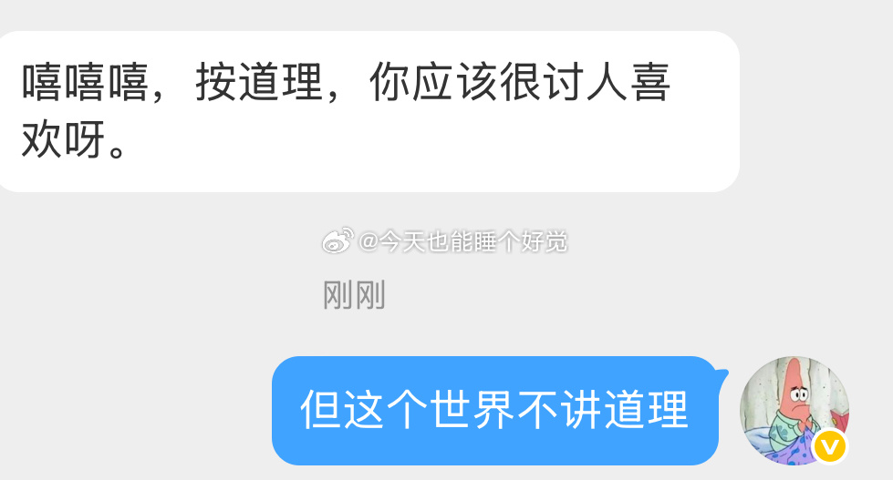 素人名言 