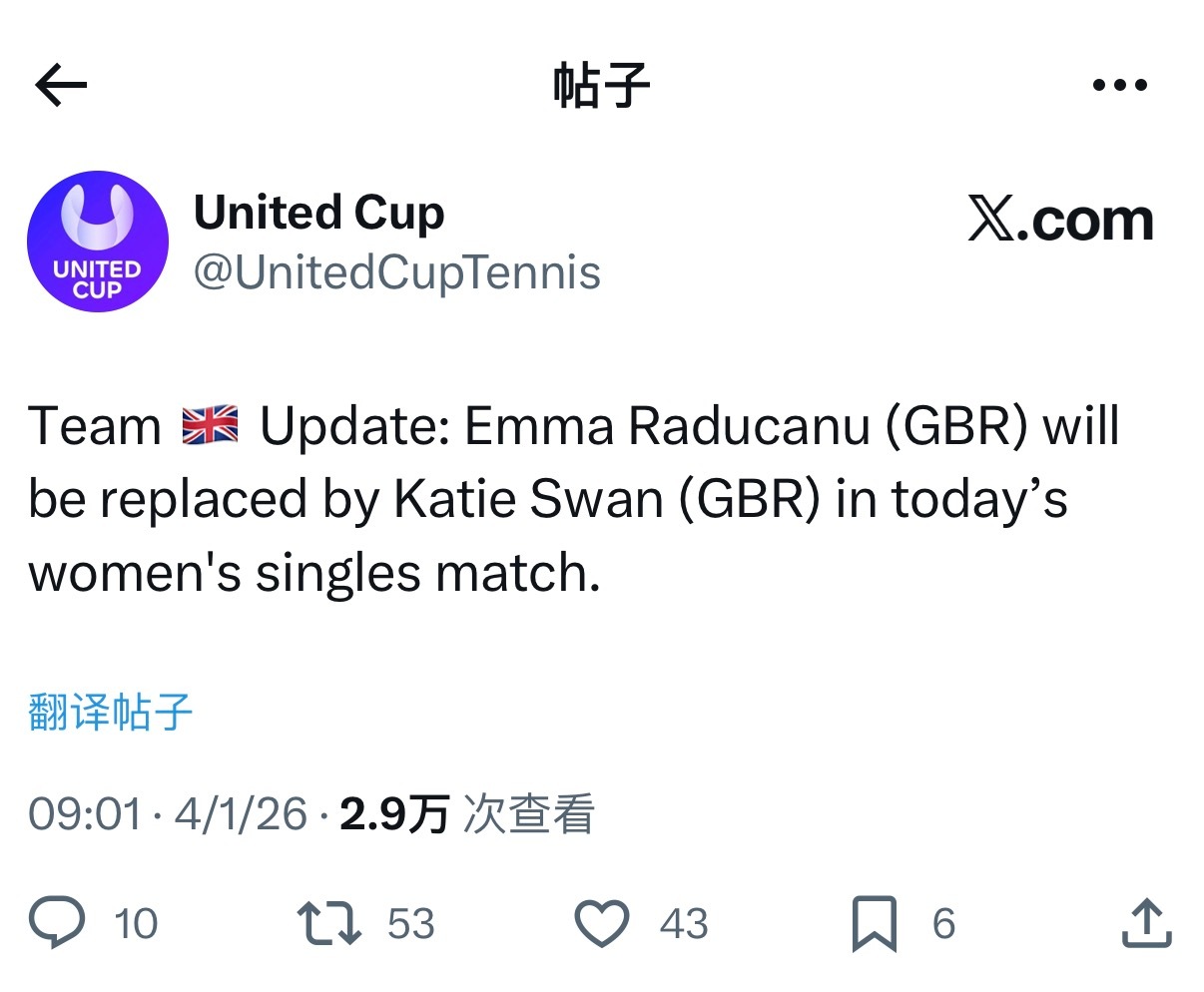 联合杯今天的焦点大战拉杜卡努vs大坂直美泡汤，因前者身体原因，英国队将女单换成了