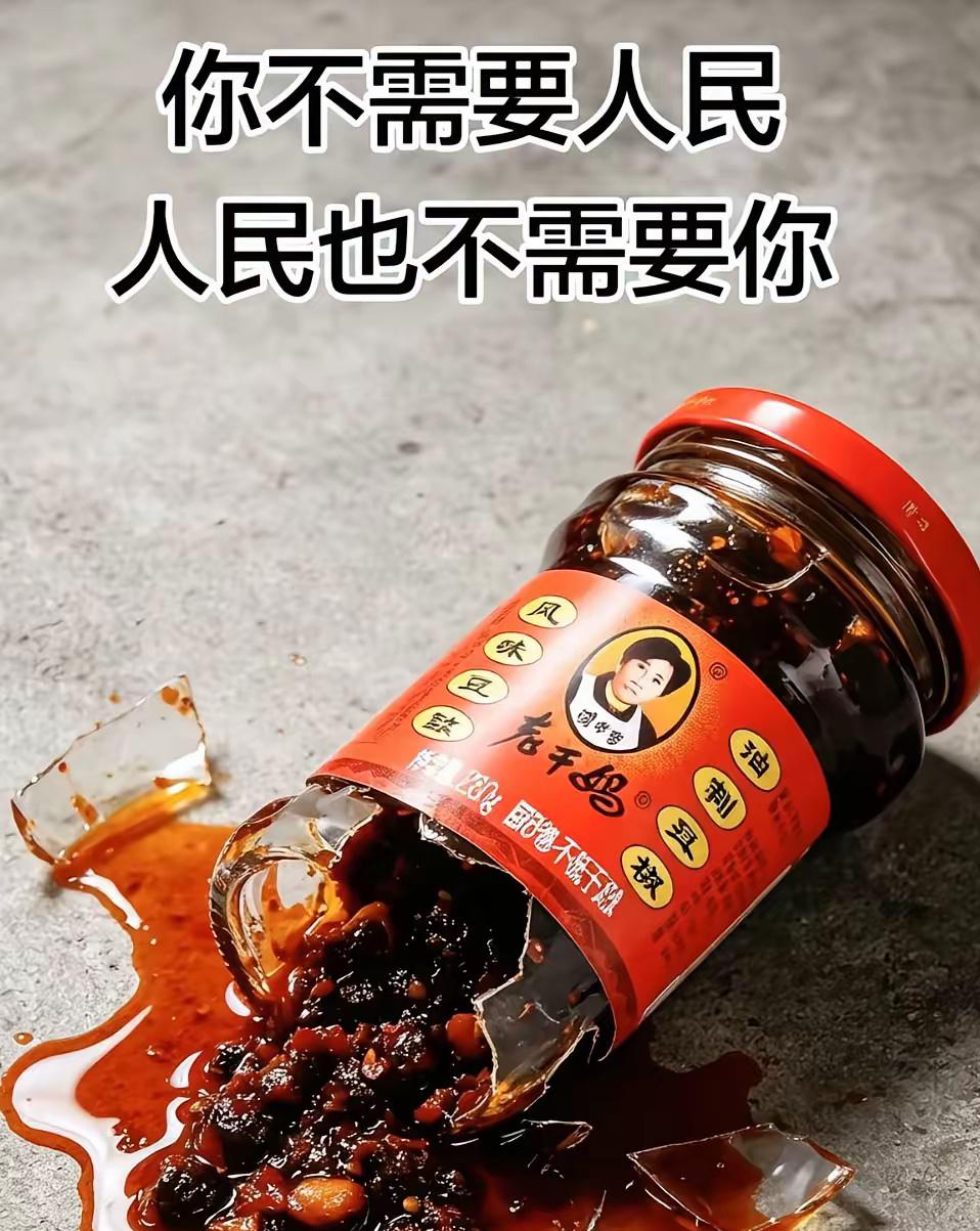 你无需依附人民，人民也同样不需要你。企业运营不能一味逐利，更要恪守社会责任，维护