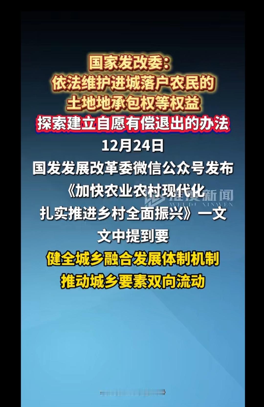 农村土地自愿退出补偿，这以后农民的手里没有土地了！