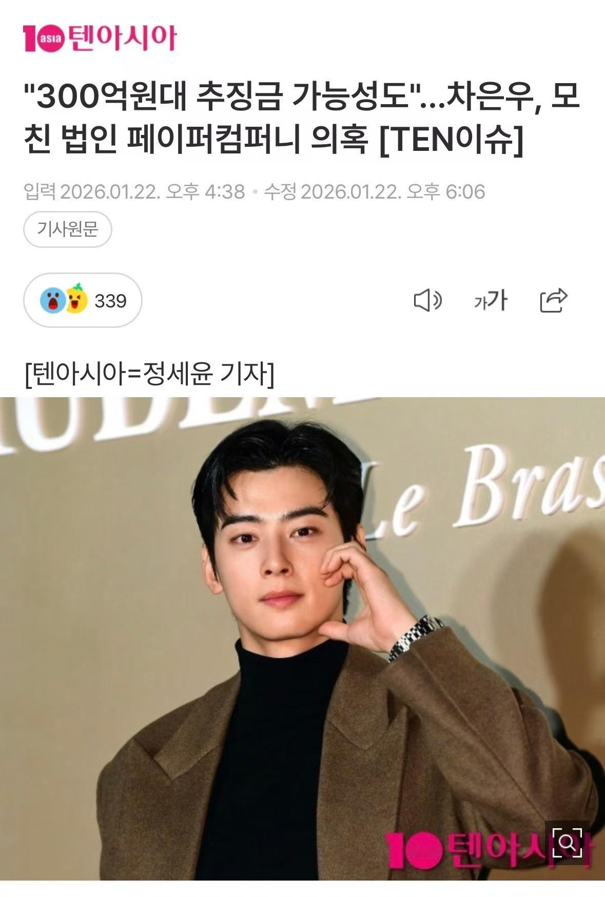 车银优或将被追缴300亿韩元车银优或被追缴超300亿韩元    歌手兼演员车银优