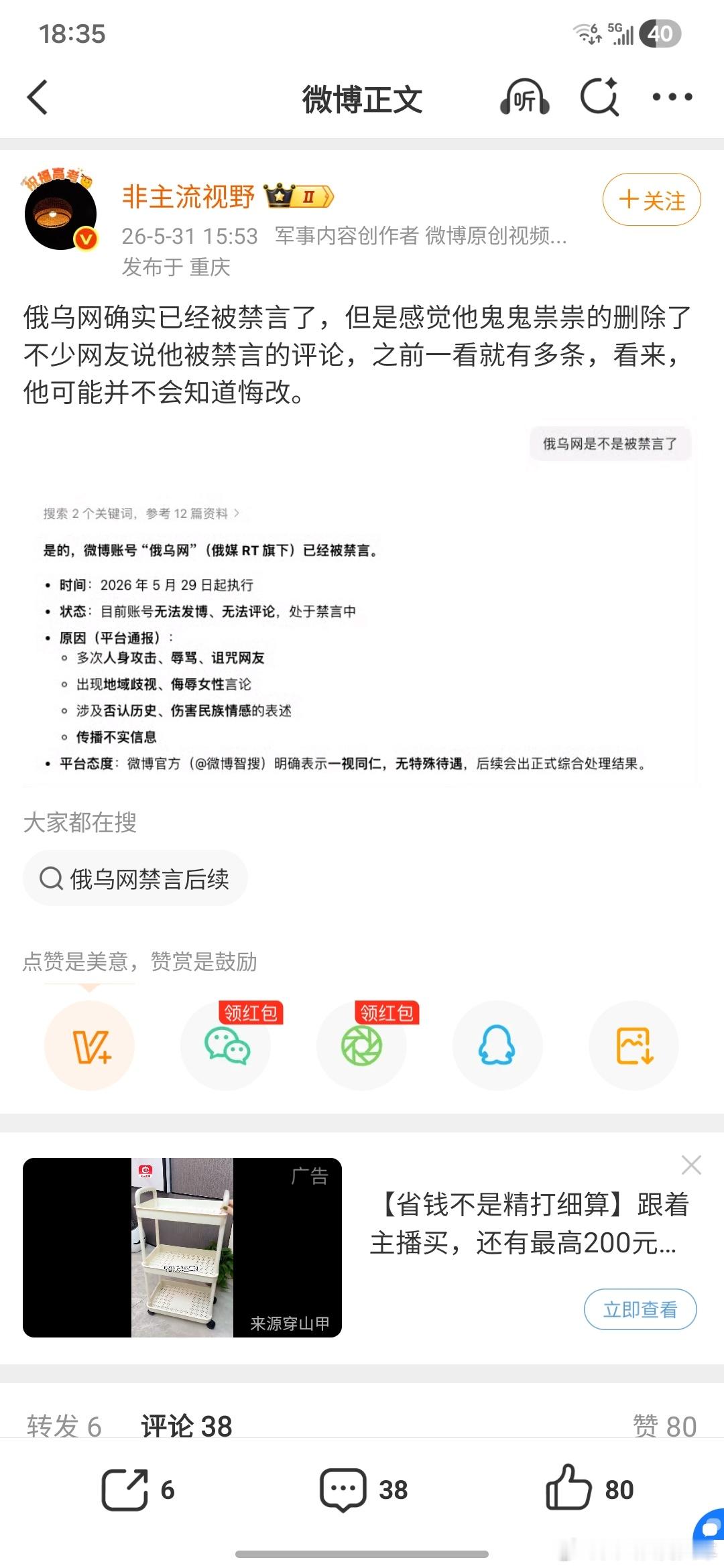 啥情况啊，这个货。 